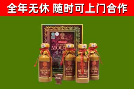 辽阳回收50年份茅台