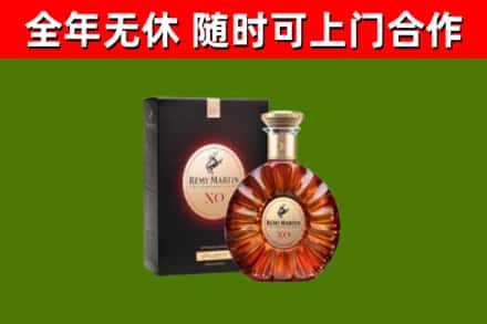 辽阳烟酒回收人头马XO洋酒.jpg